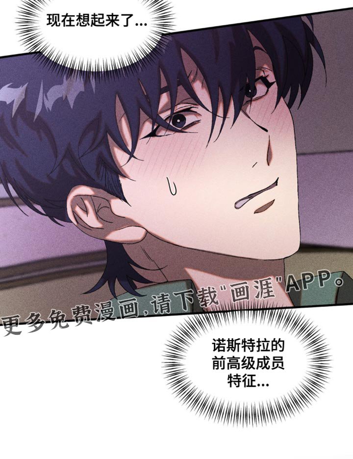 第53章：想起来了