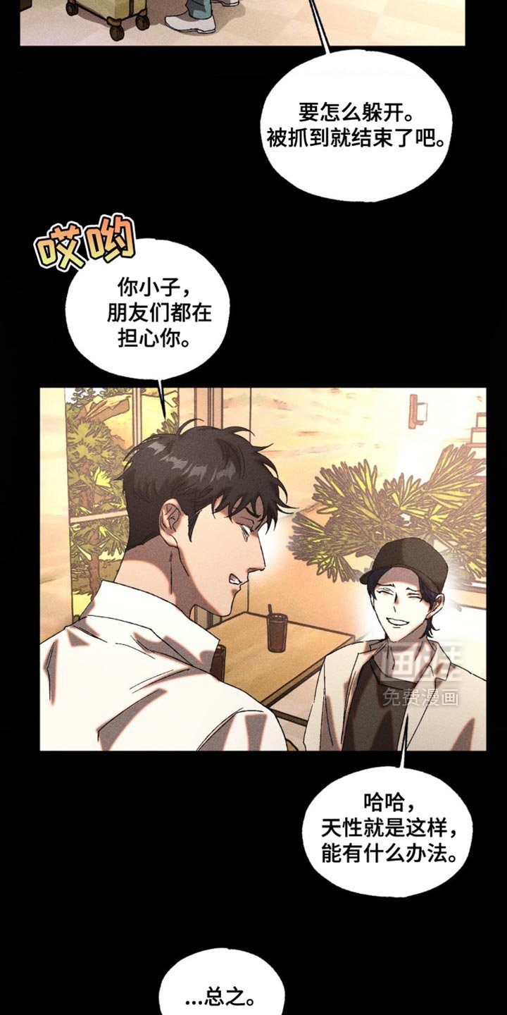 第54章：想起来了
