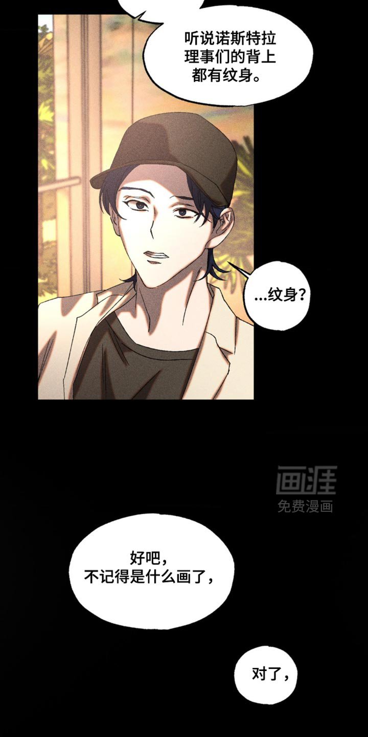 第54章：想起来了