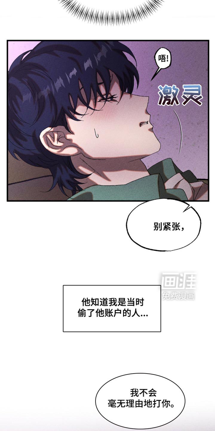 第54章：想起来了
