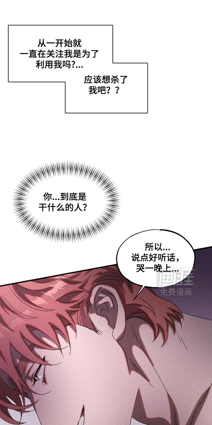 第54章：想起来了
