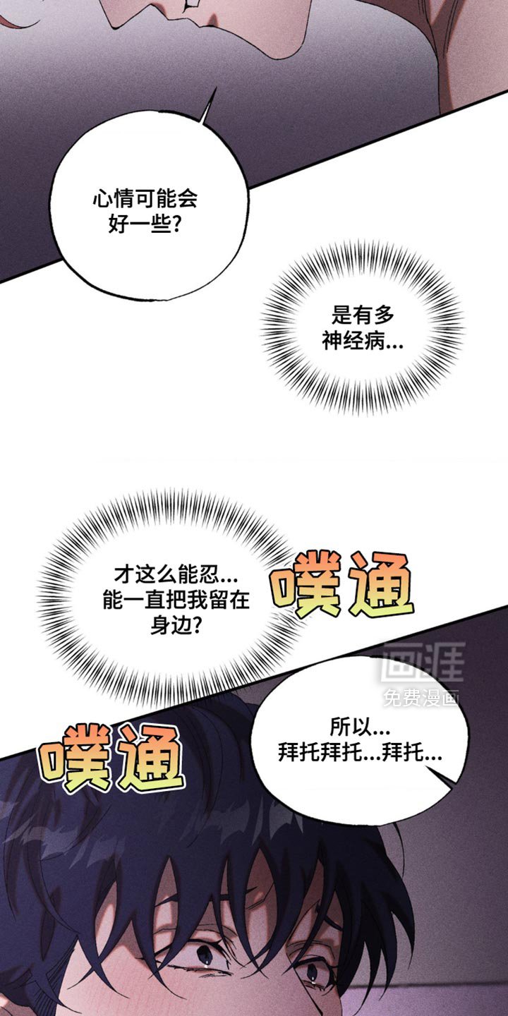 第54章：想起来了