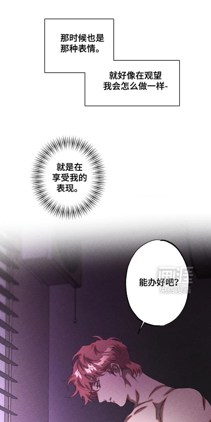 第54章：想起来了