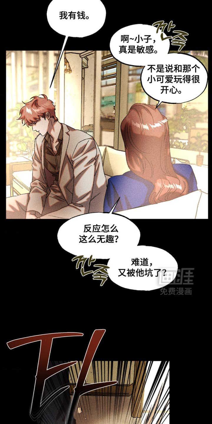 第55章：犹豫
