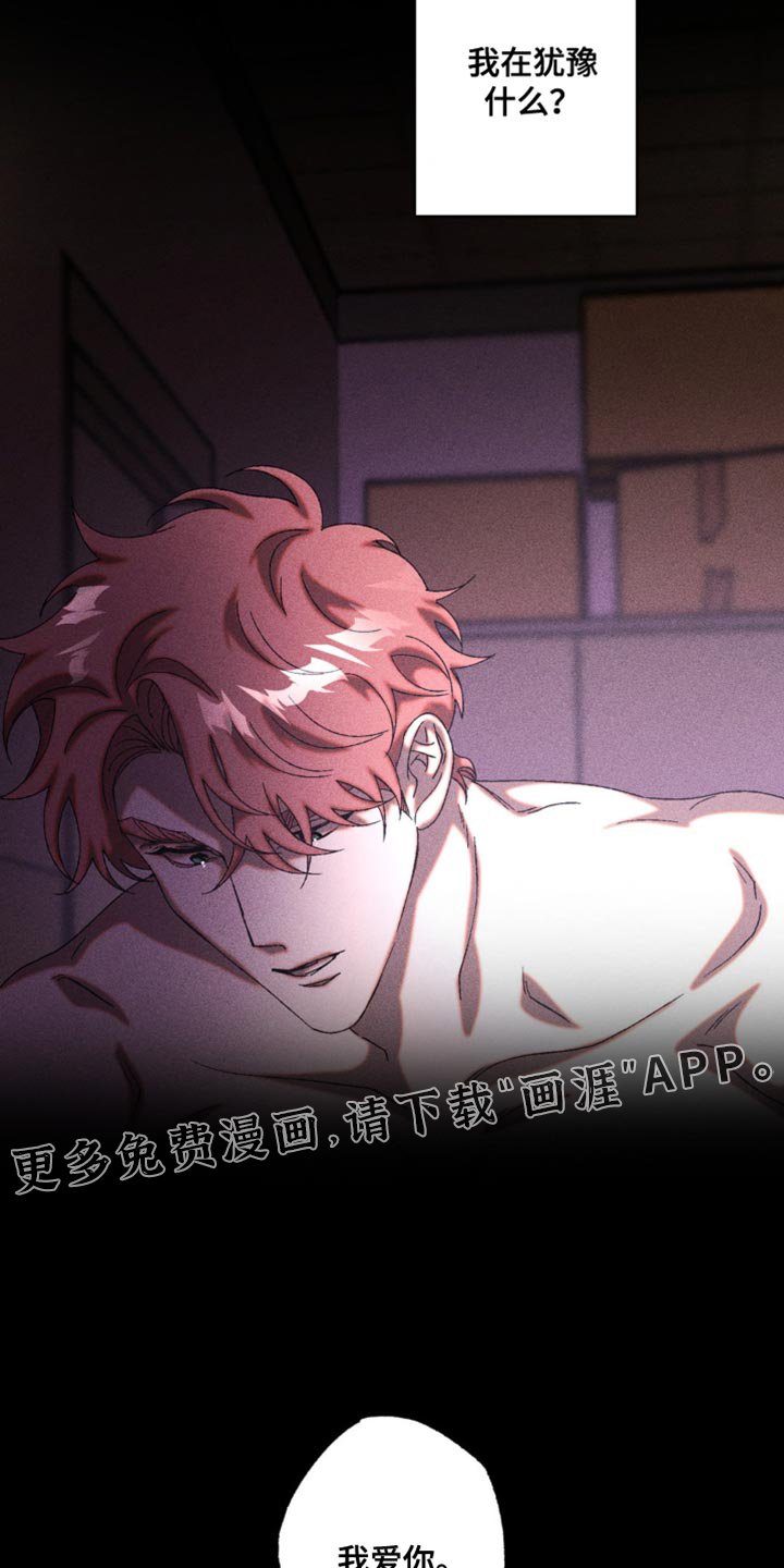 第55章：犹豫