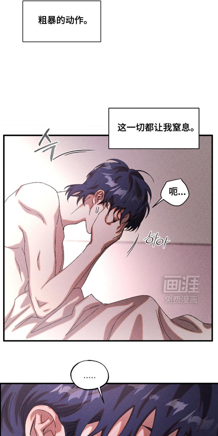 第56章：窒息