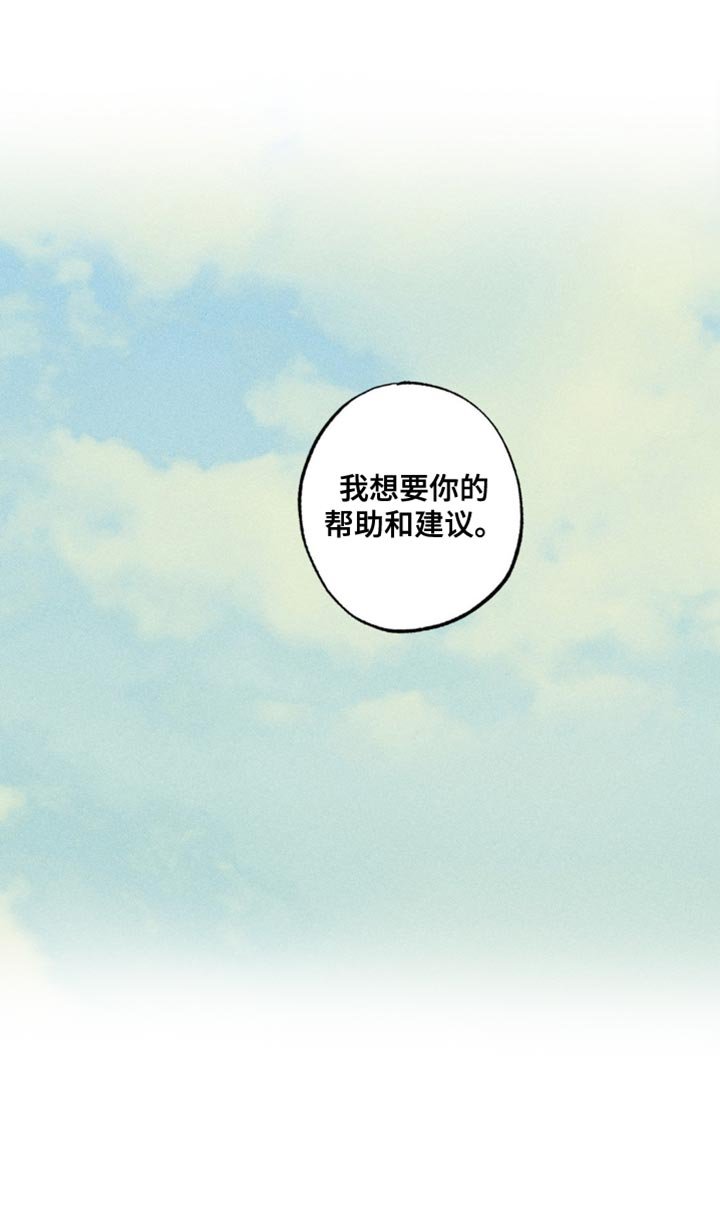 第57章：帮助和建议