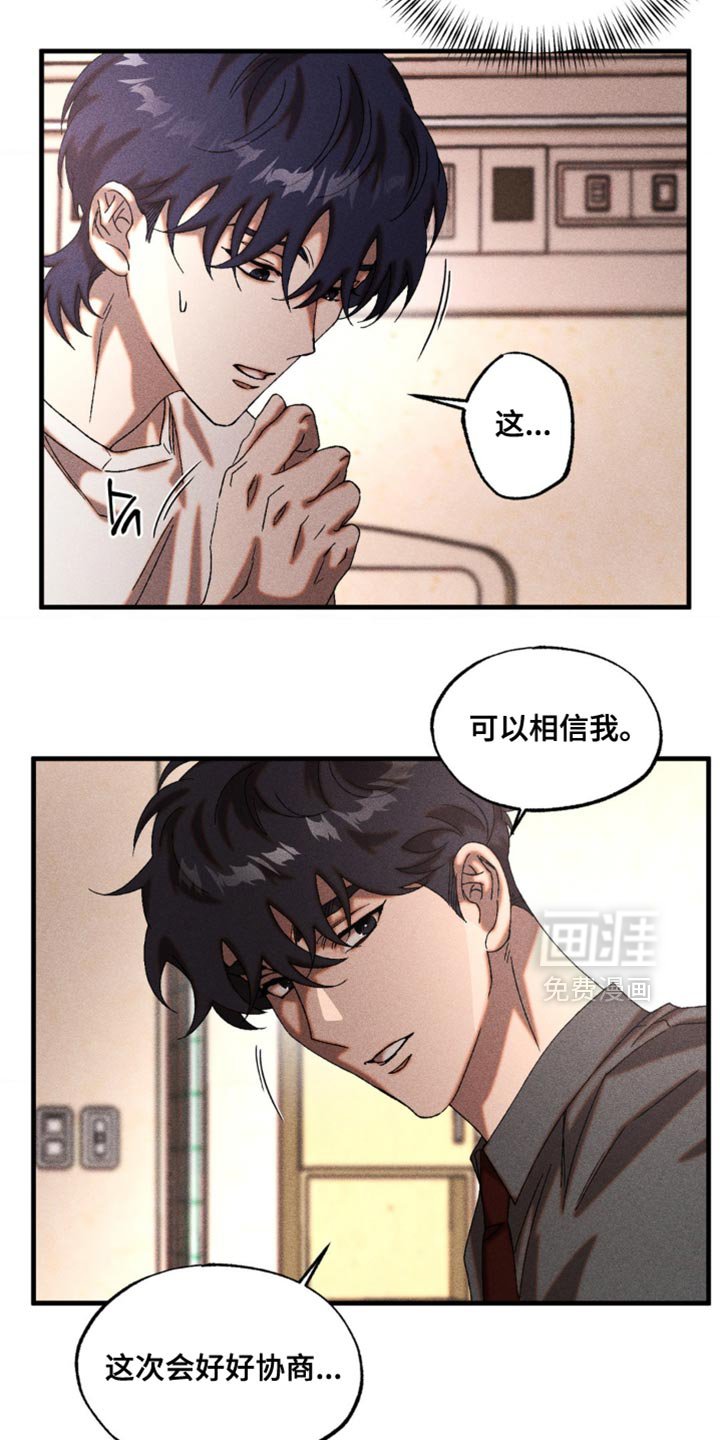 第58章：完全隐藏不住