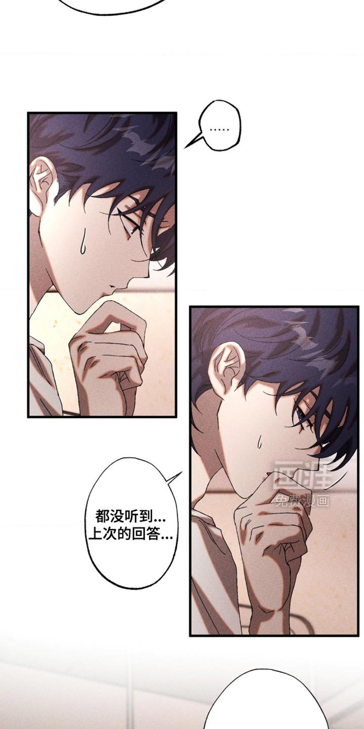 第58章：完全隐藏不住