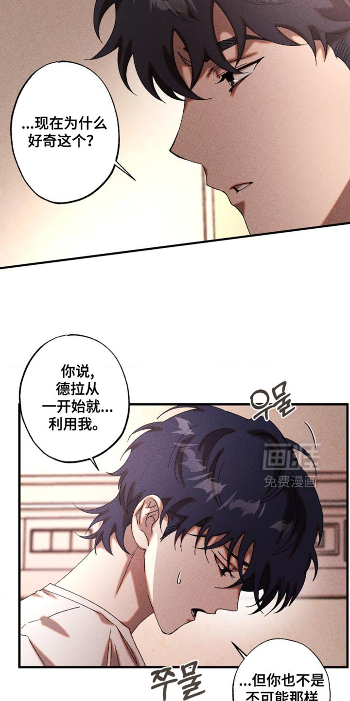第58章：完全隐藏不住