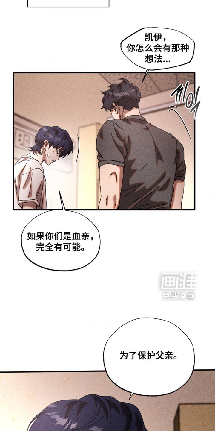 第58章：完全隐藏不住