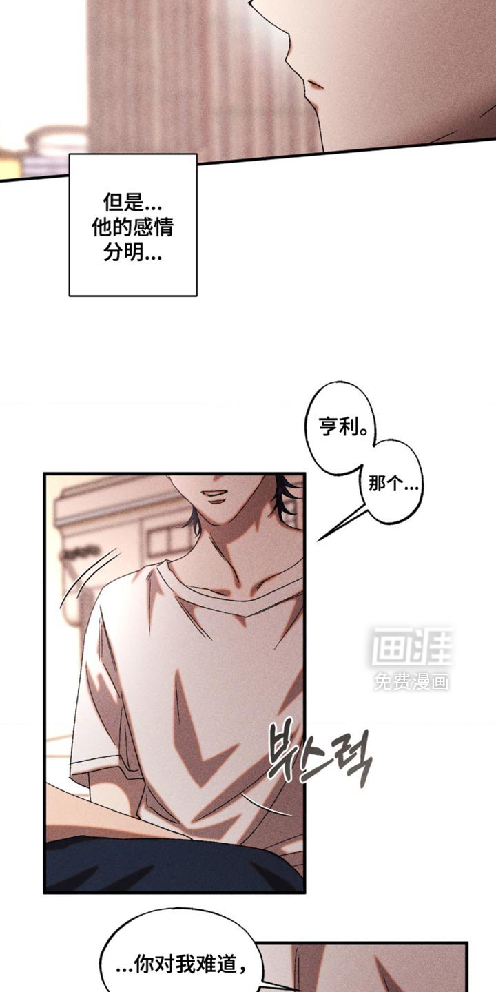 第58章：完全隐藏不住