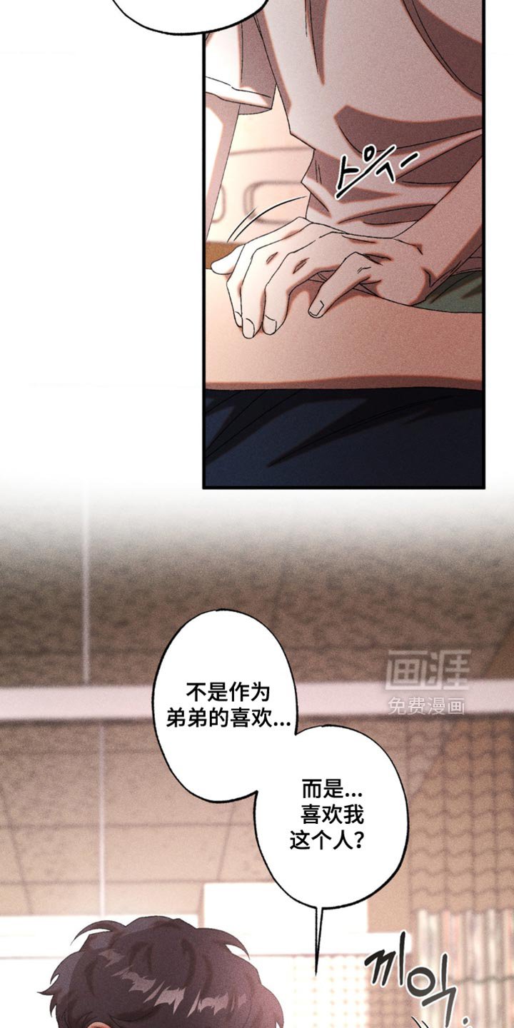 第58章：完全隐藏不住