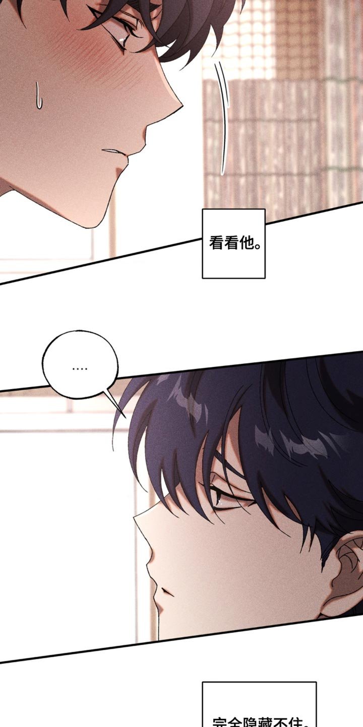 第58章：完全隐藏不住
