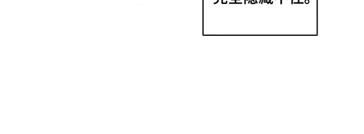 第58章：完全隐藏不住