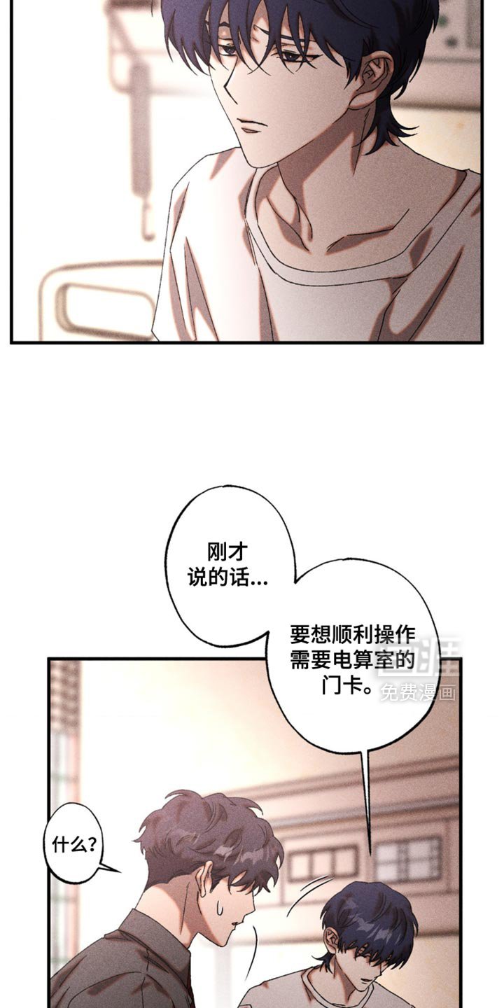 第59章：和你有什么关系