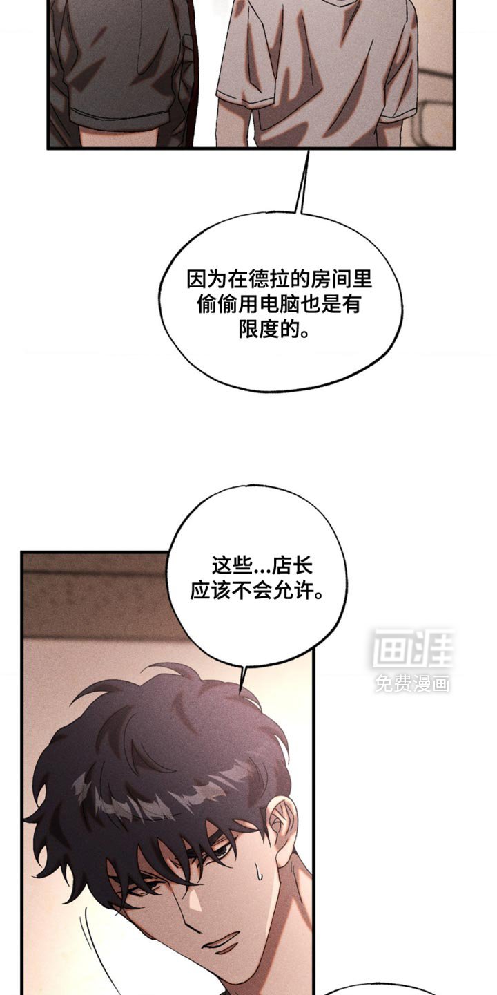 第59章：和你有什么关系