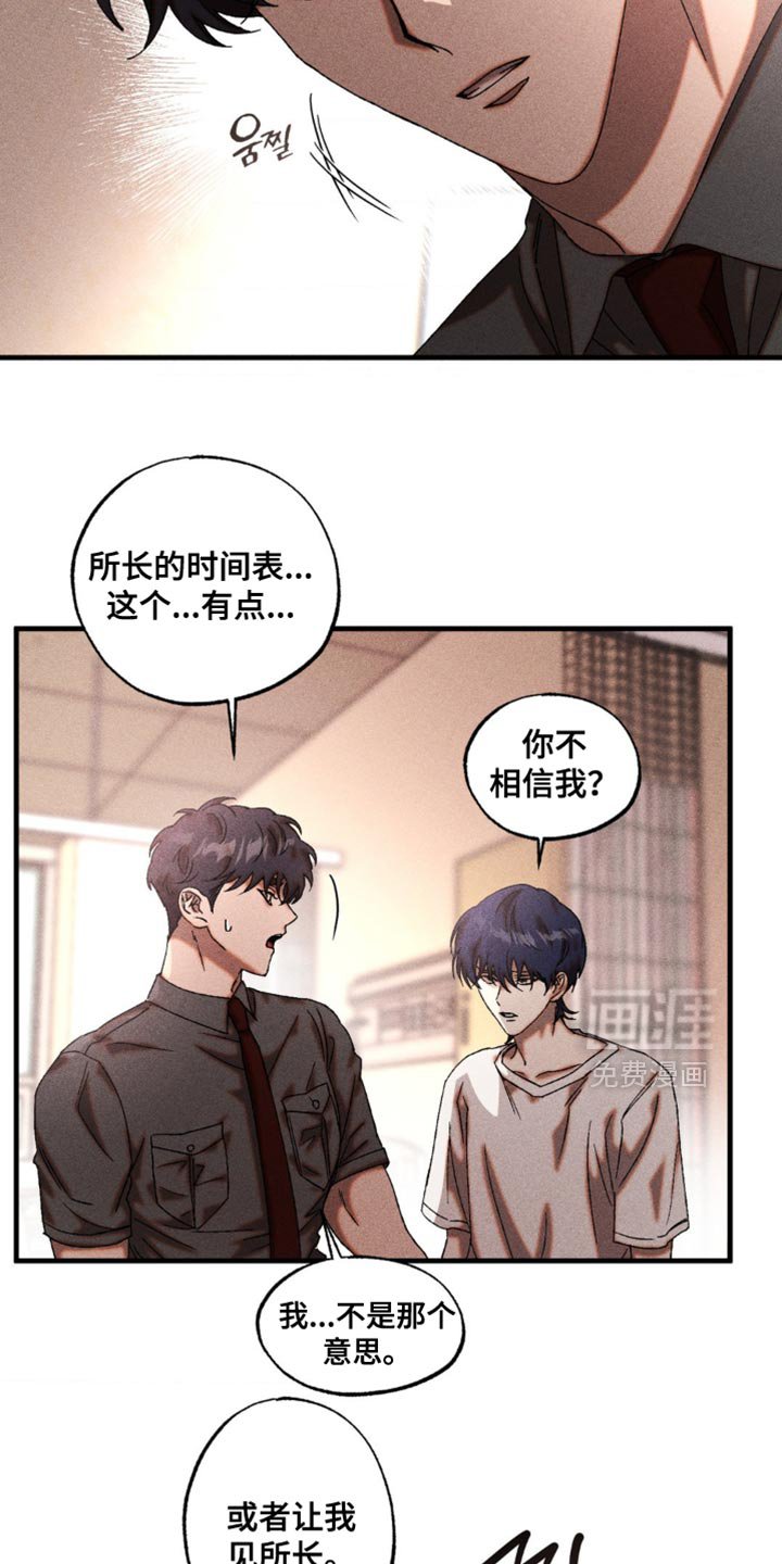 第59章：和你有什么关系