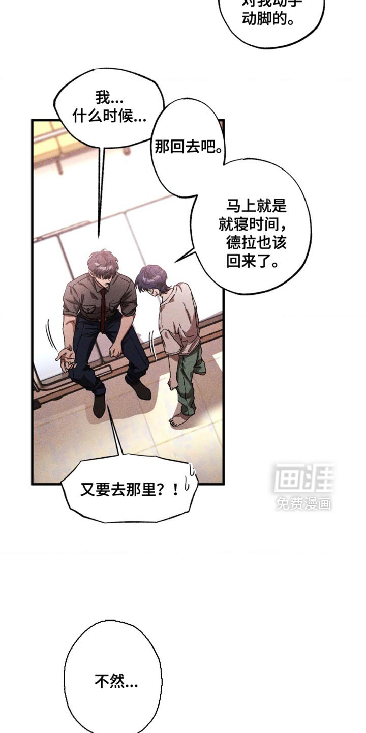 第59章：和你有什么关系