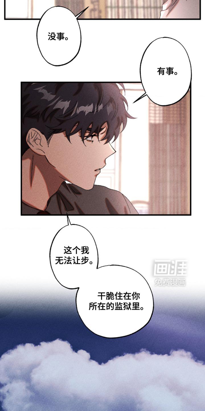 第59章：和你有什么关系