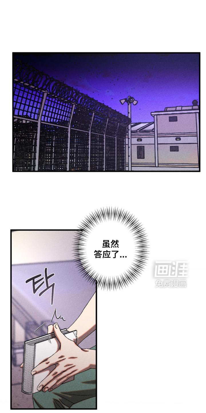第59章：和你有什么关系