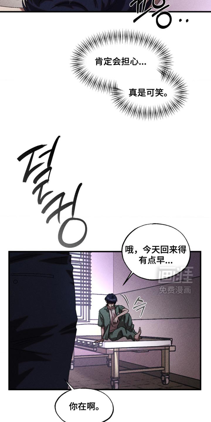 第59章：和你有什么关系