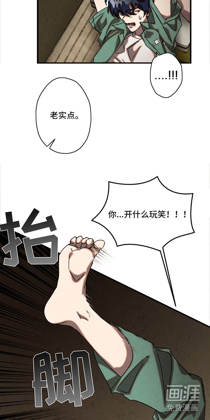 第6章：威胁