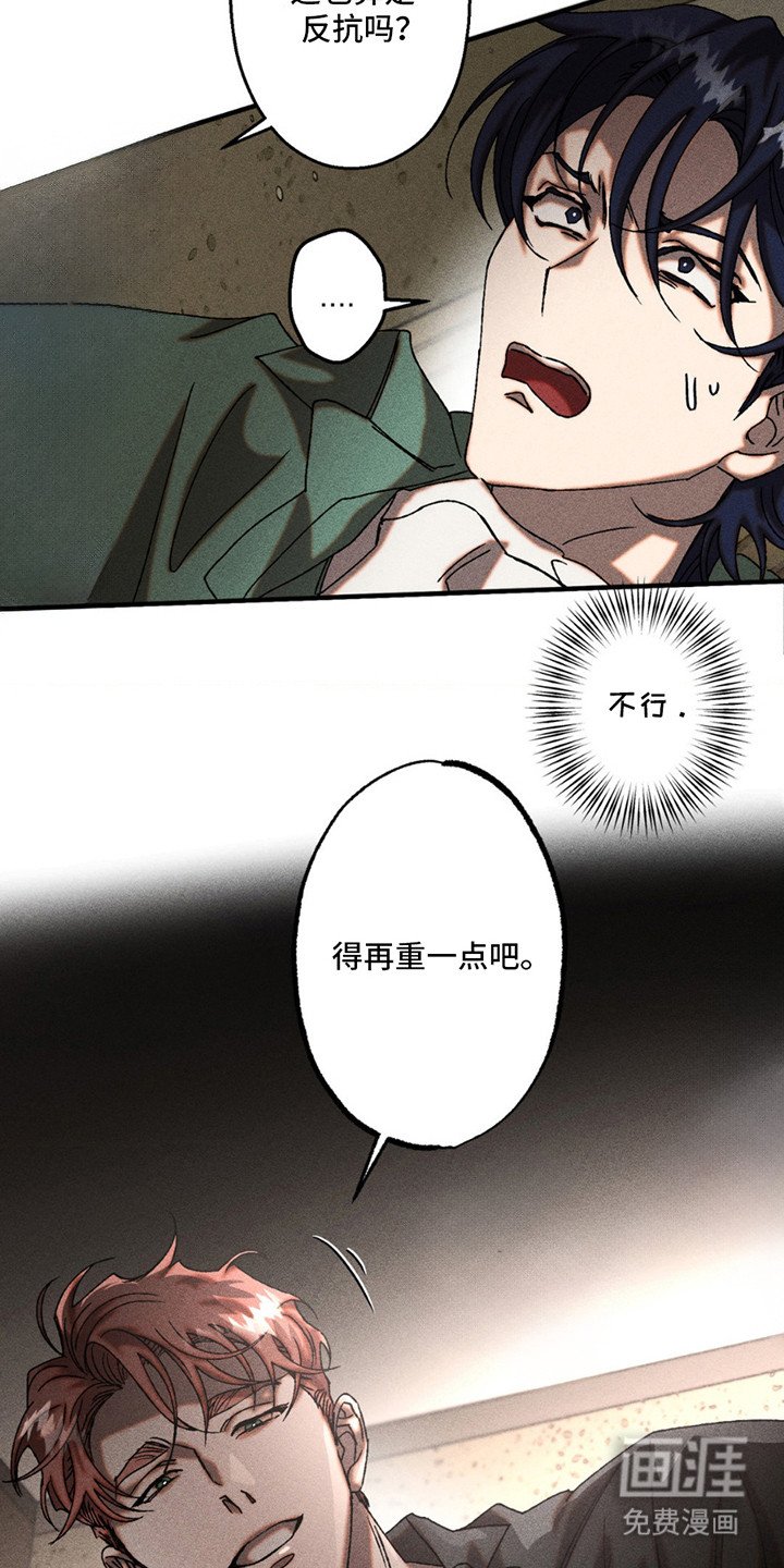 第6章：威胁