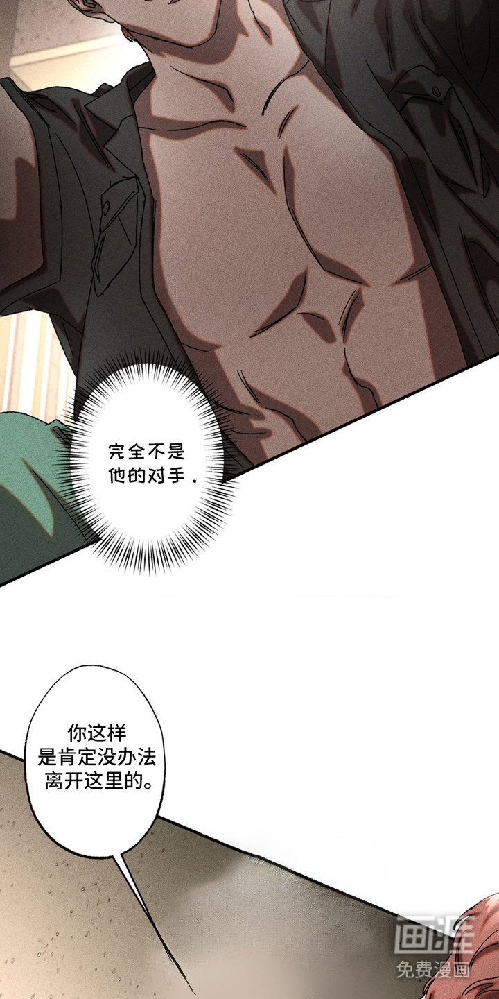 第6章：威胁