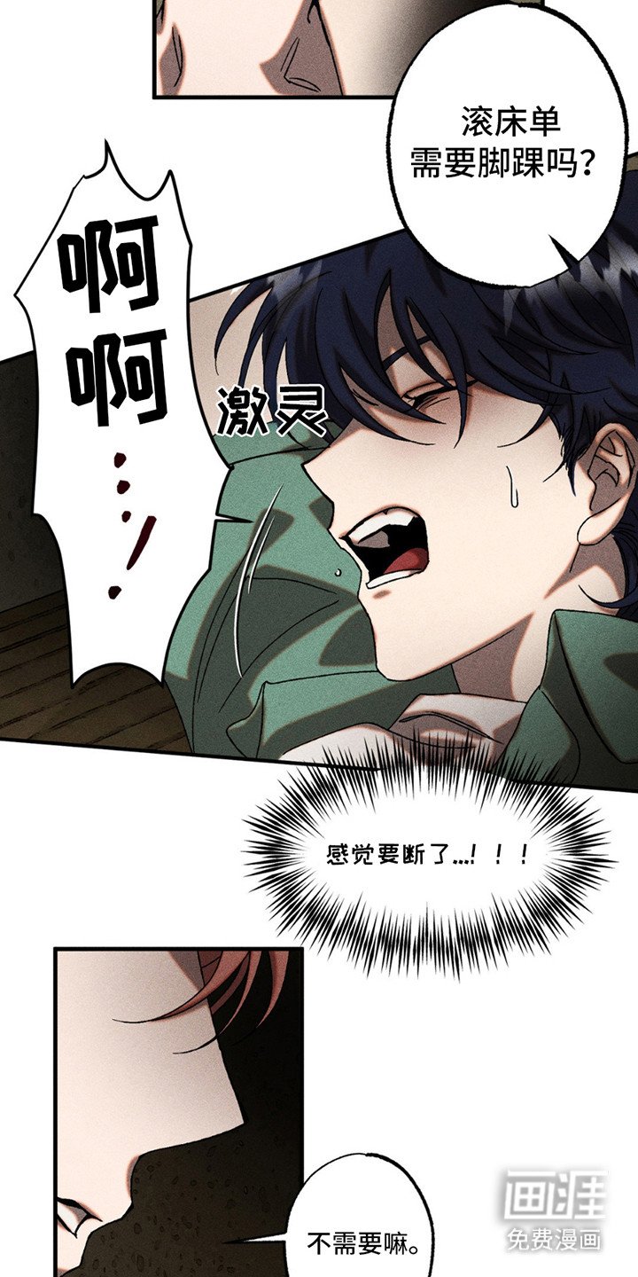 第6章：威胁