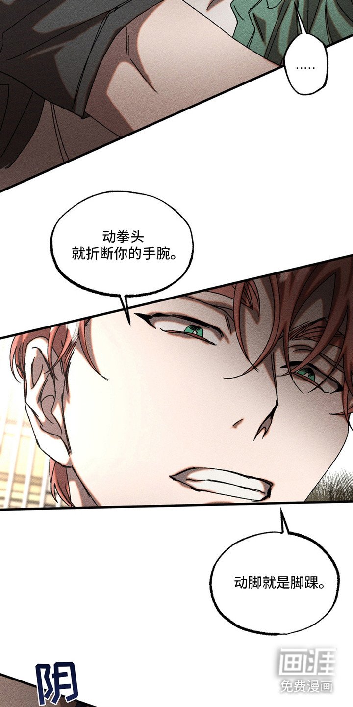 第6章：威胁