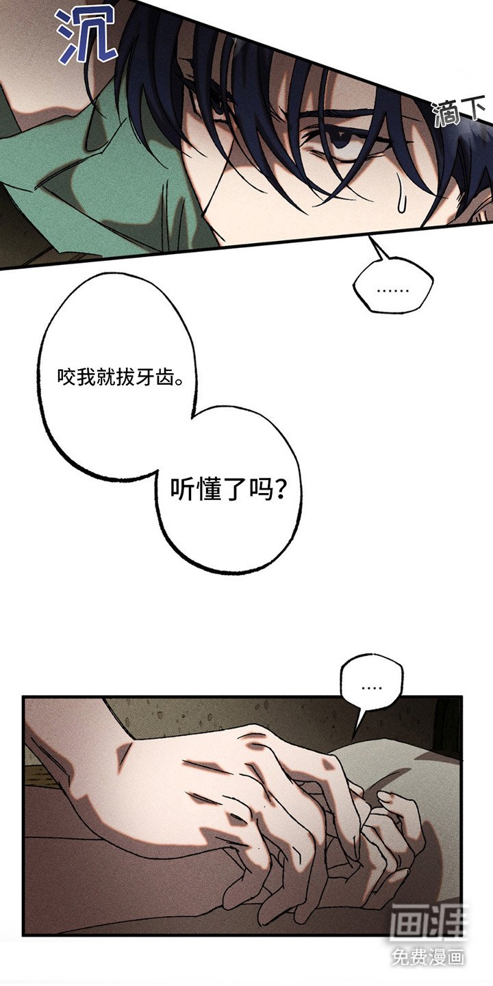 第6章：威胁