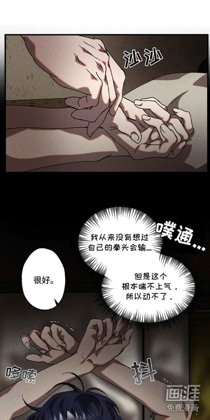 第6章：威胁