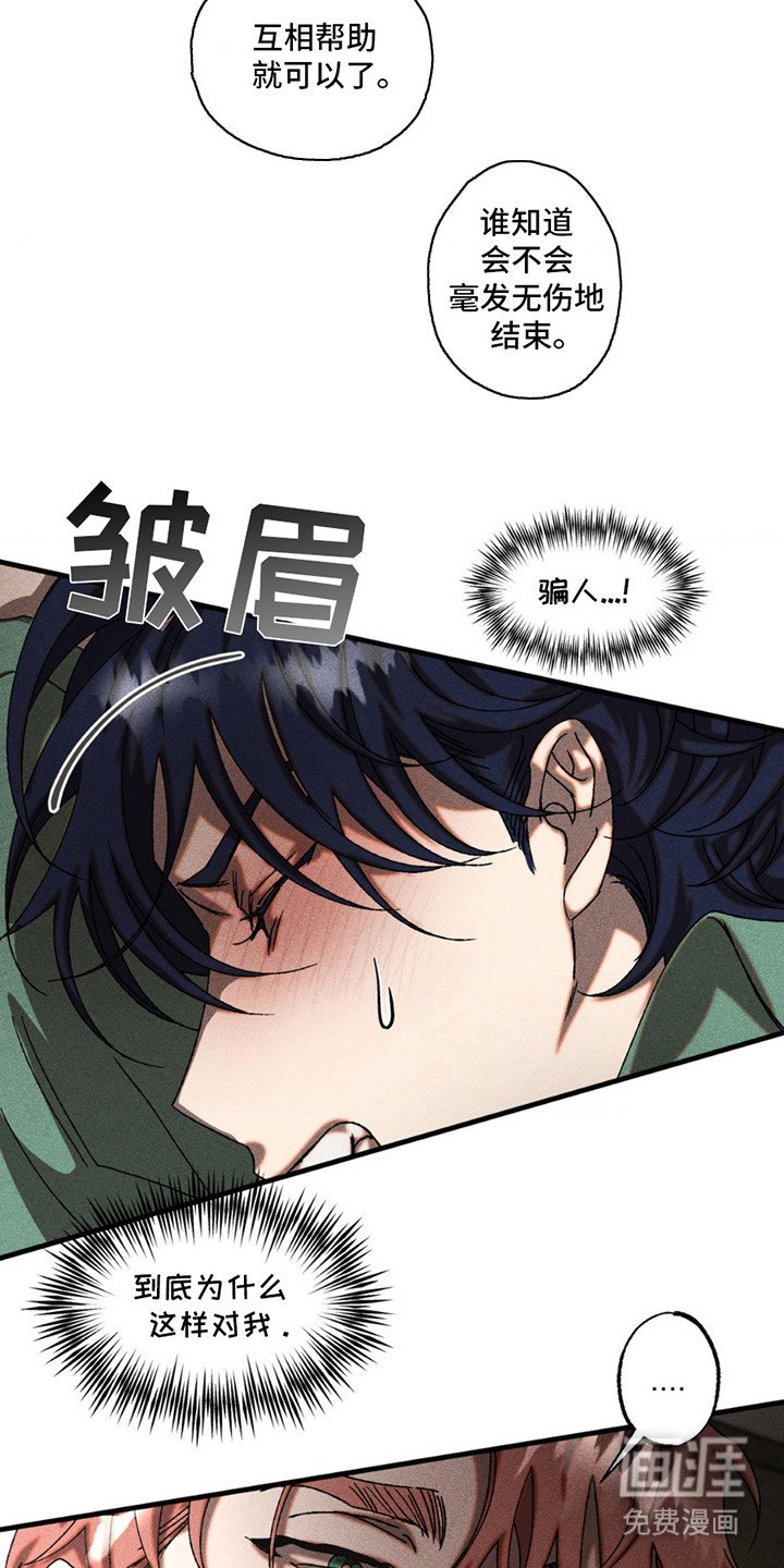 第6章：威胁