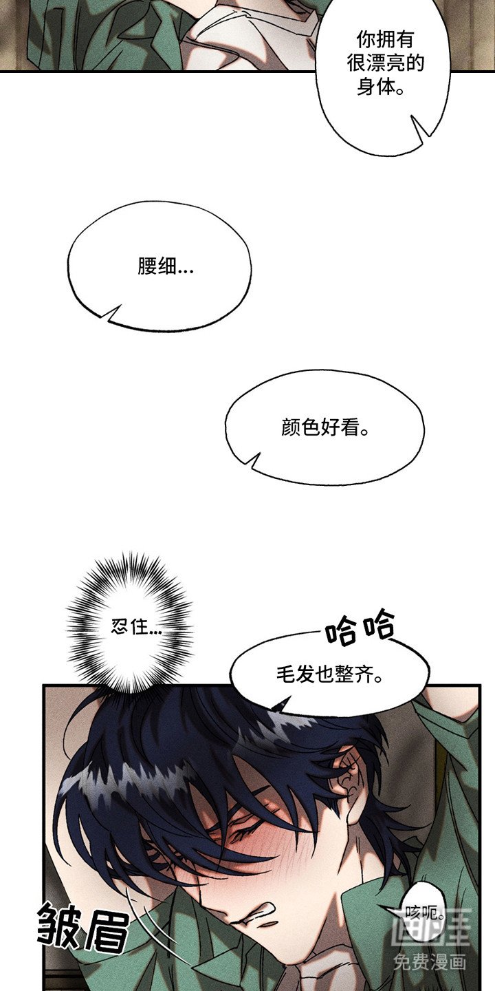 第6章：威胁