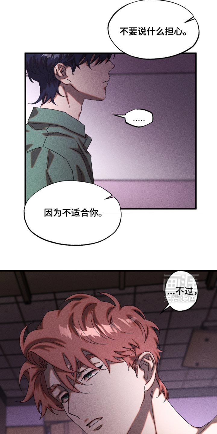 第60章：我们很合拍