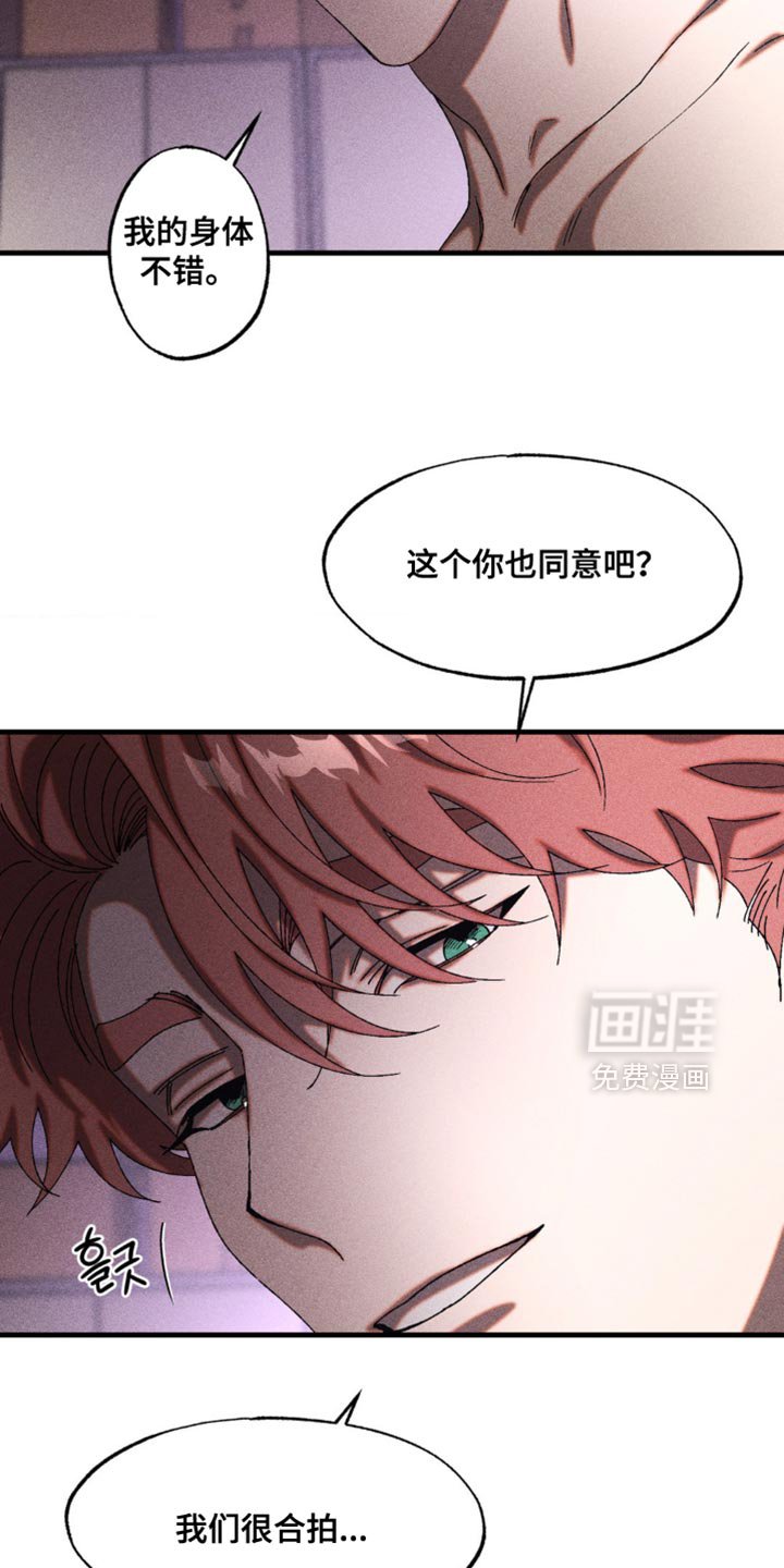 第60章：我们很合拍