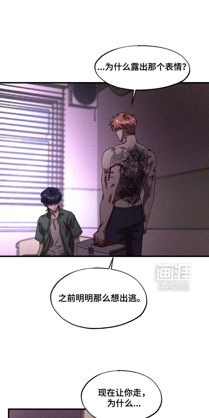 第61章：我会相信你