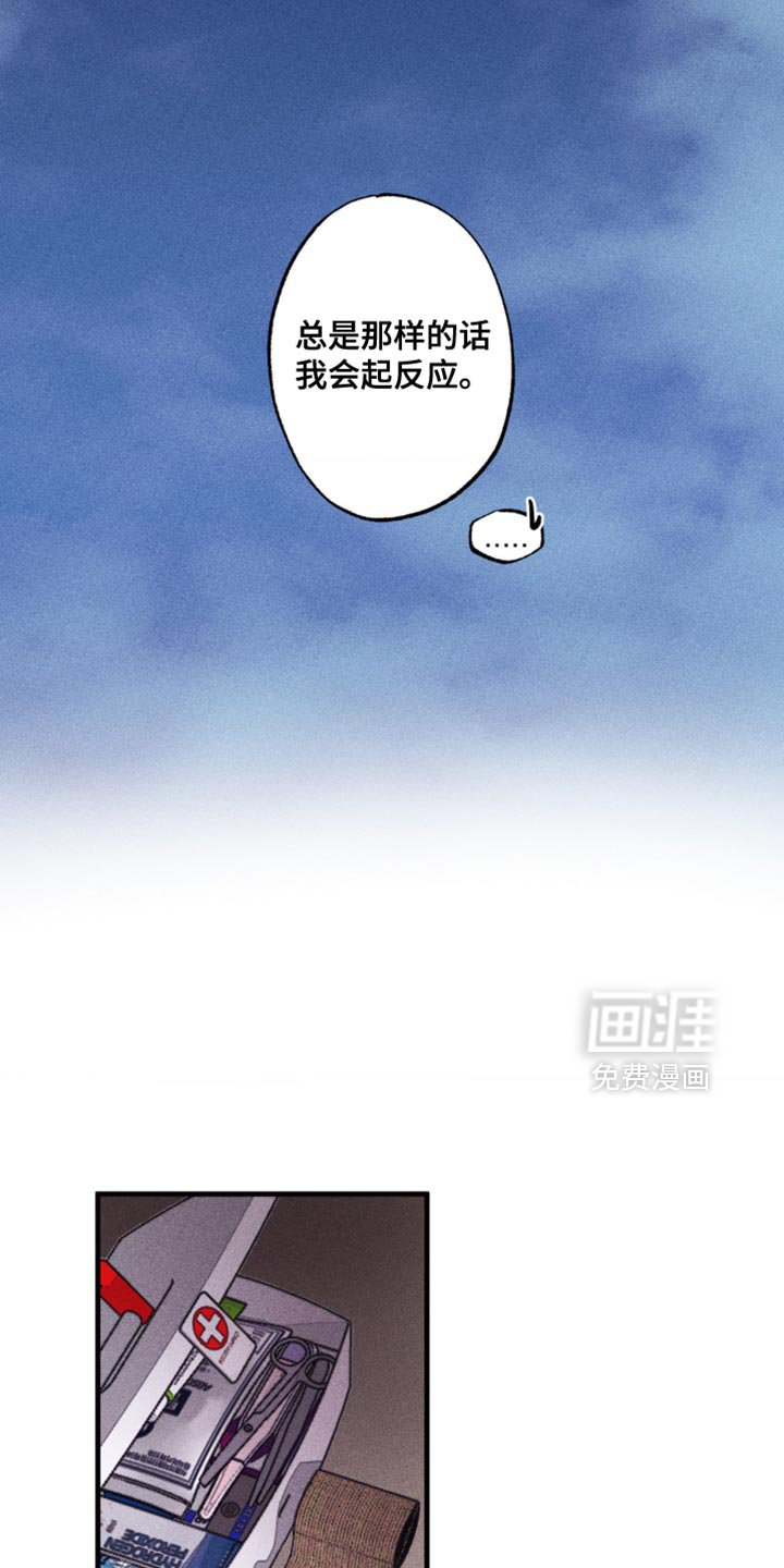 第61章：我会相信你