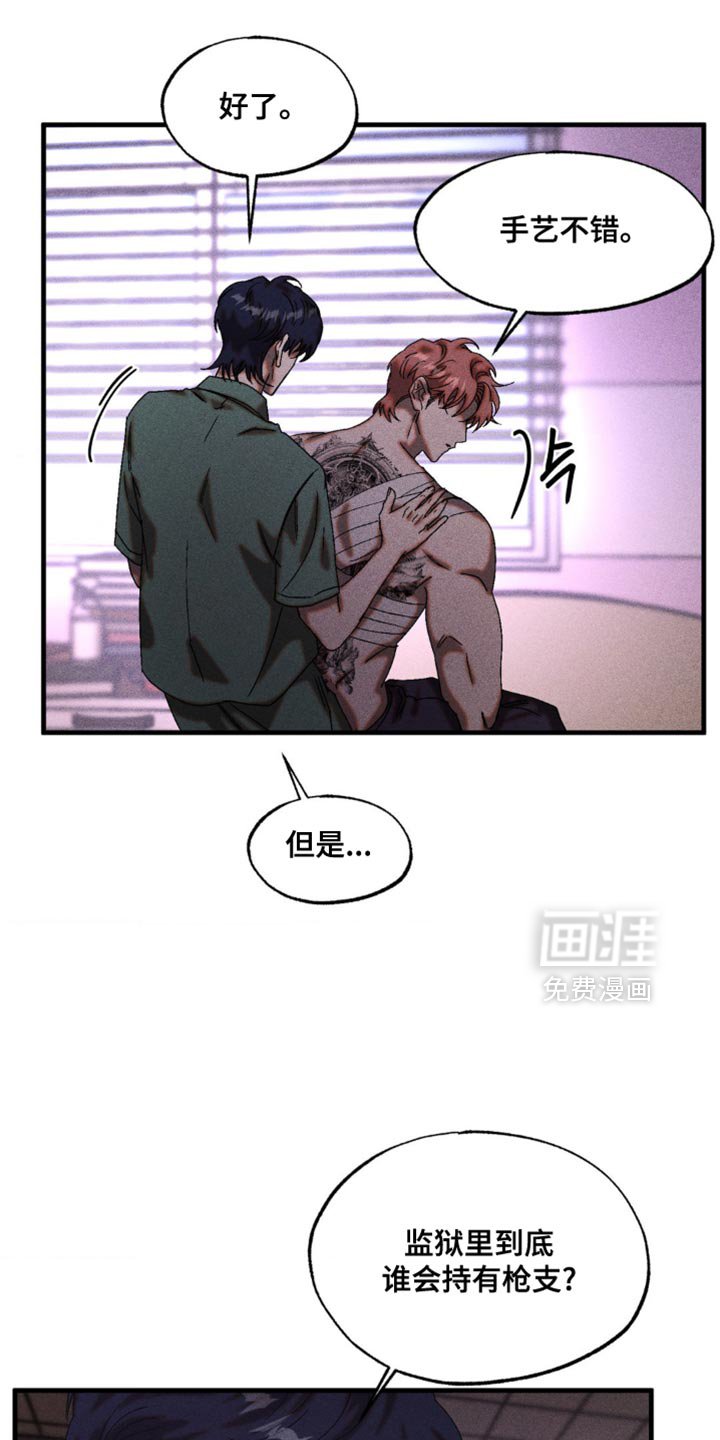 第61章：我会相信你