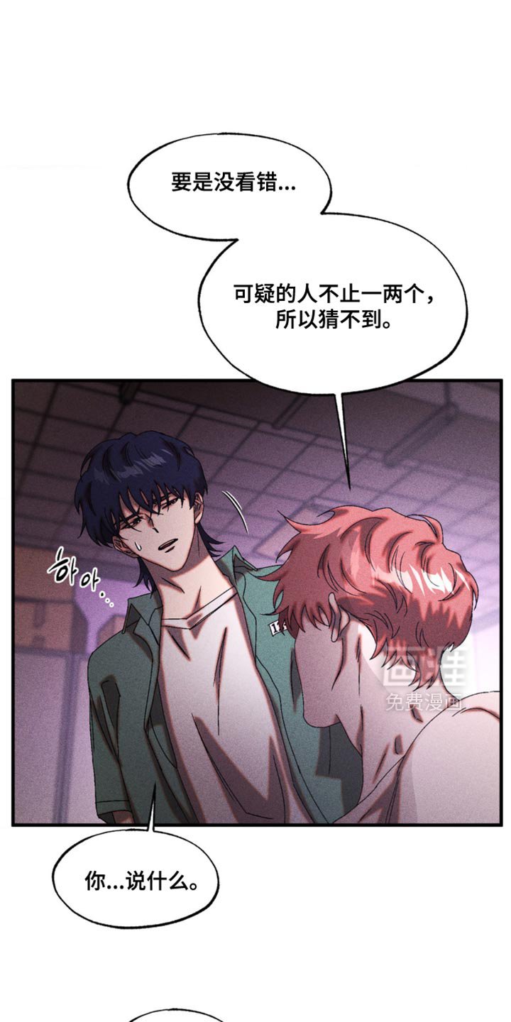 第61章：我会相信你