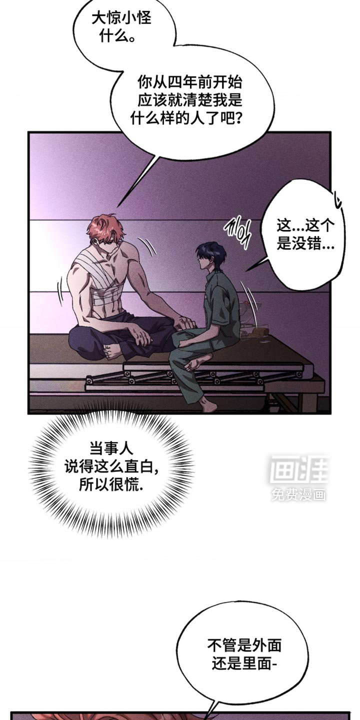 第61章：我会相信你