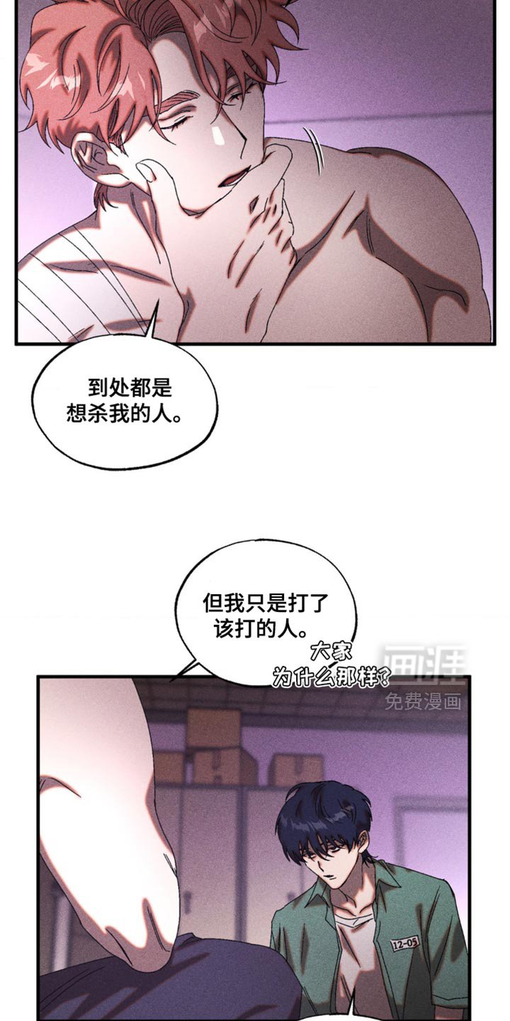 第61章：我会相信你
