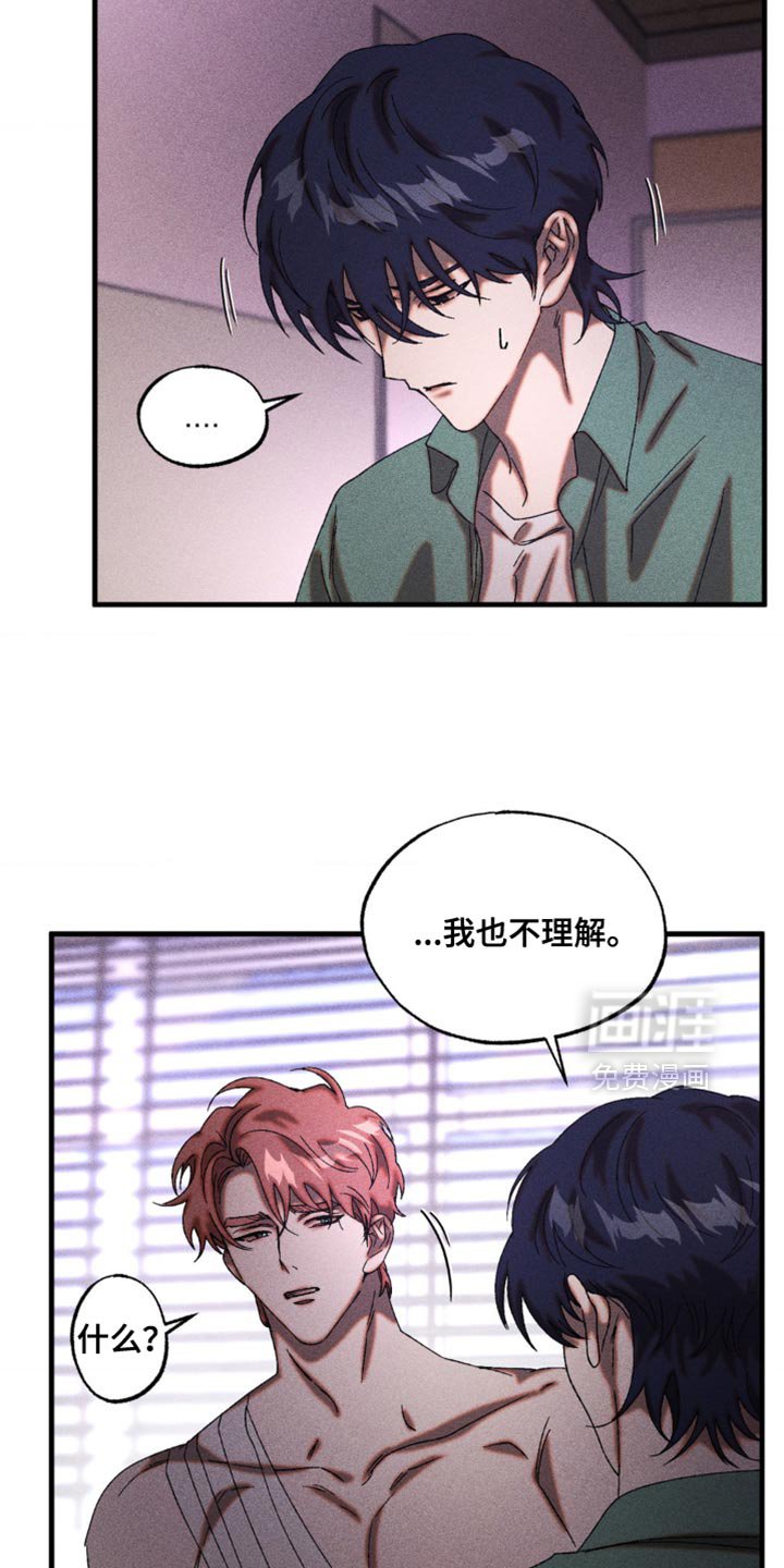 第61章：我会相信你