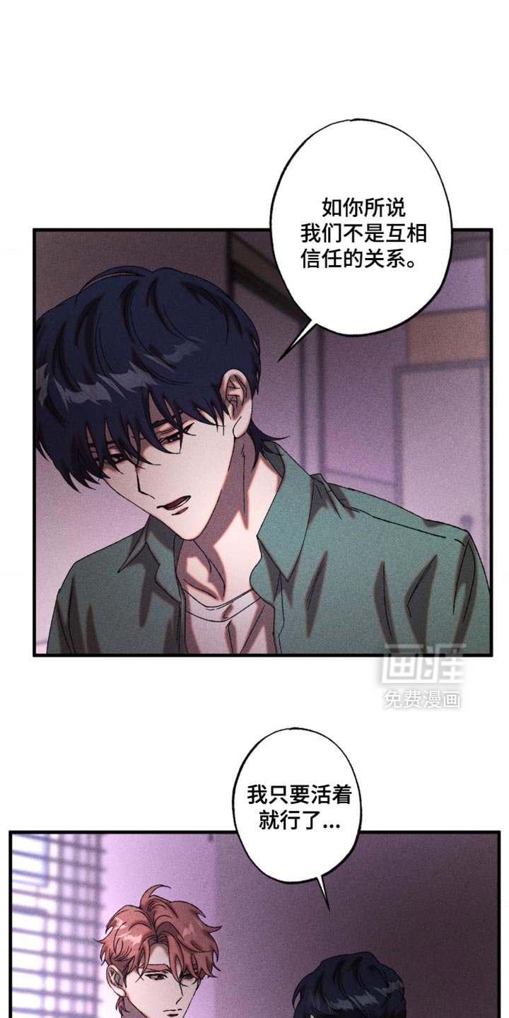 第61章：我会相信你