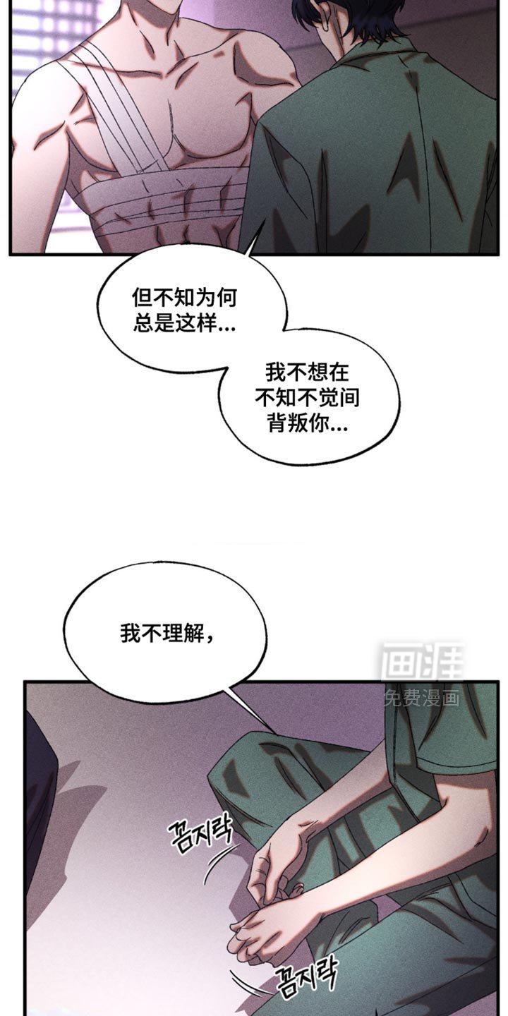 第61章：我会相信你