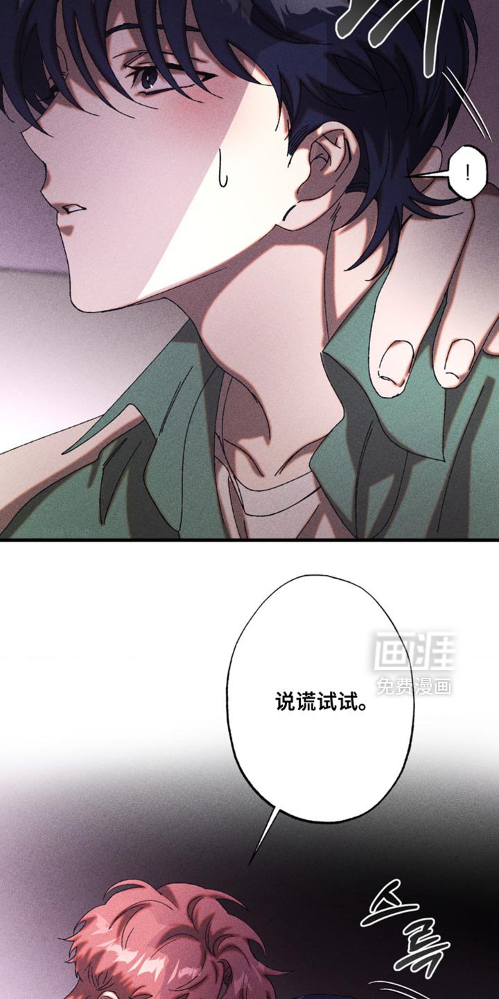 第61章：我会相信你