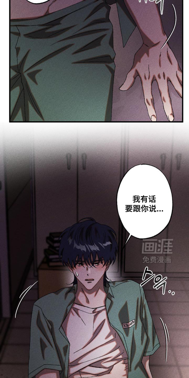 第62章：我有话要跟你说