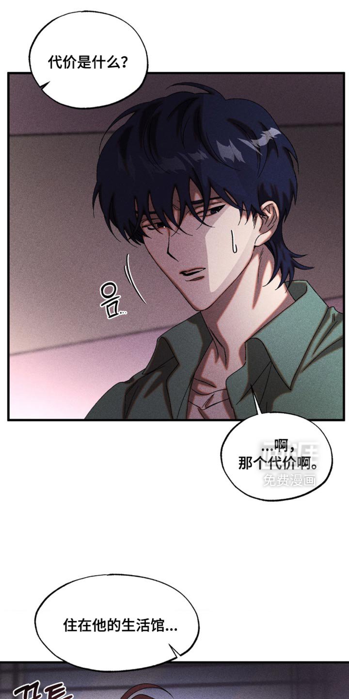 第63章：真是麻烦