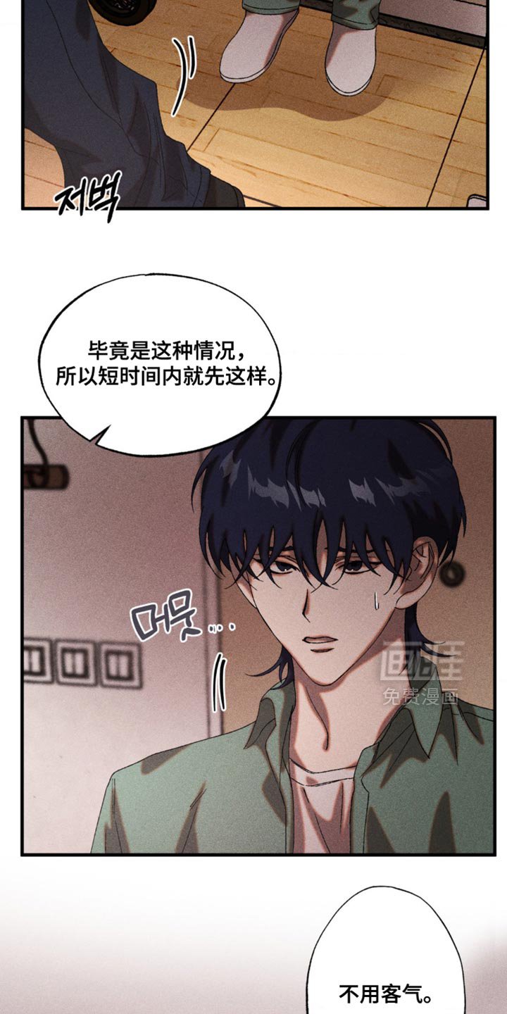 第64章：让我想起了以前